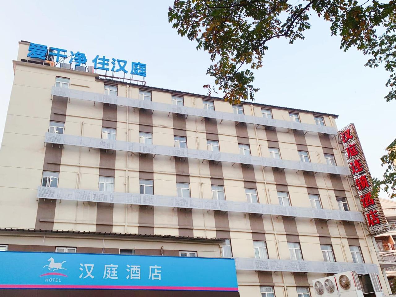 Hanting Premium Shanghai Hongkou Football Stadium Second Branch Luaran gambar