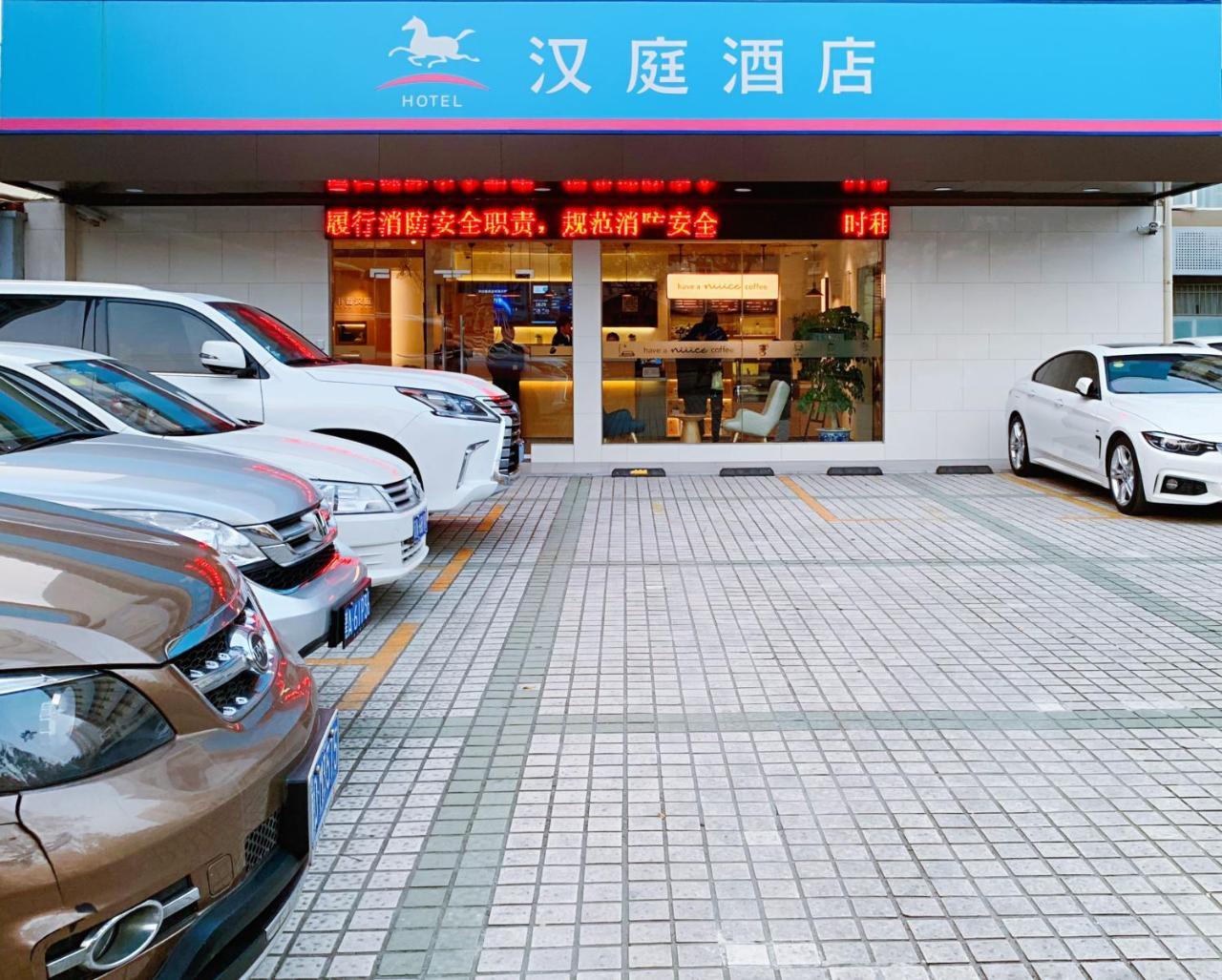 Hanting Premium Shanghai Hongkou Football Stadium Second Branch Luaran gambar